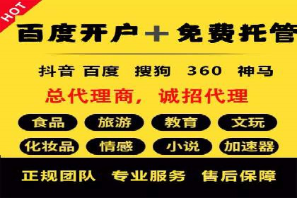 百度竞价托管外包服务案例解析